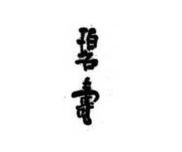 Trademark logo