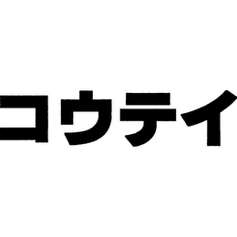 Trademark logo