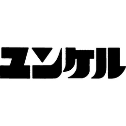 Trademark logo