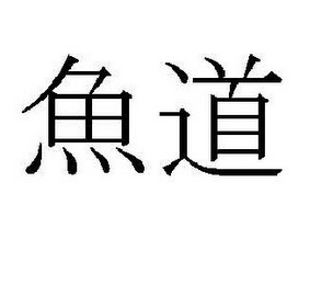 Trademark