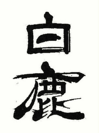 Trademark logo