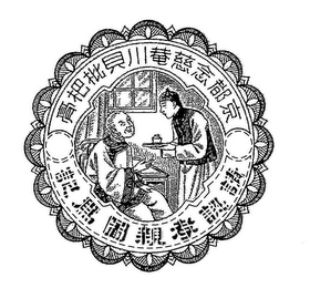Trademark logo