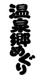 Trademark logo