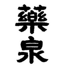 Trademark