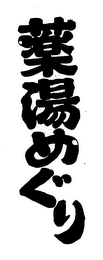 Trademark logo