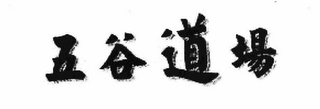 Trademark logo