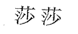 Trademark logo