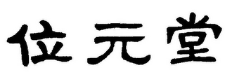 Trademark logo