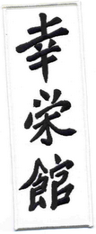 Trademark logo