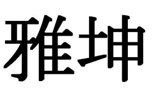 Trademark logo