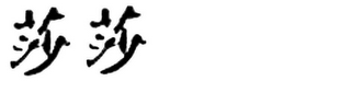 Trademark logo