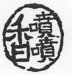 Trademark logo