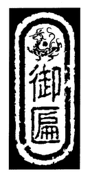 Trademark