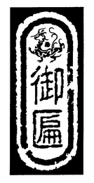 Trademark