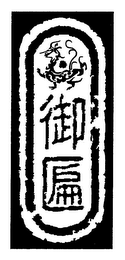 Trademark