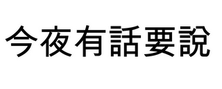 Trademark logo