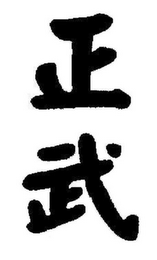 Trademark logo