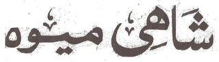 Trademark logo