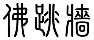 Trademark logo