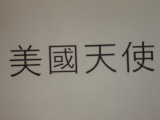 Trademark logo