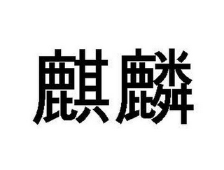 Trademark logo