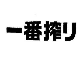 Trademark logo