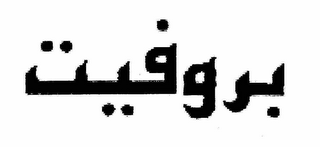 Trademark logo