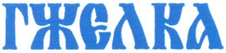 Trademark