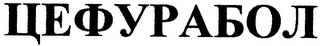 Trademark logo