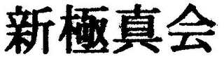 Trademark logo