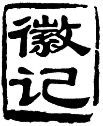 Trademark logo