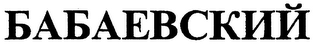 Trademark logo