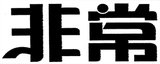 Trademark logo