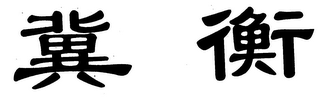 Trademark logo