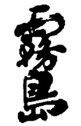 Trademark logo