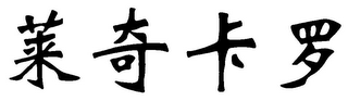 Trademark logo