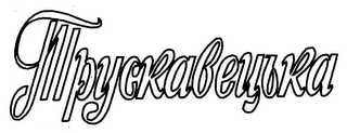 Trademark logo
