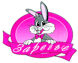 Trademark logo