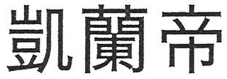 Trademark logo
