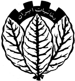 Trademark logo