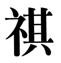 Trademark logo