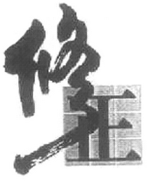 Trademark logo