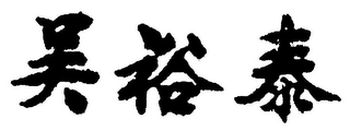 Trademark logo