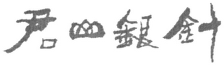 Trademark logo