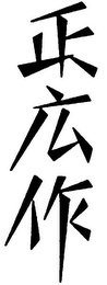 Trademark logo