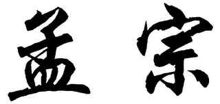 Trademark logo