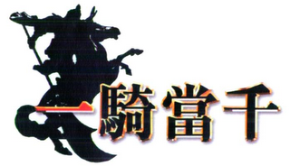 Trademark logo