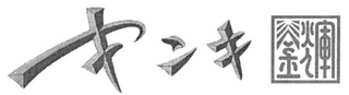 Trademark logo