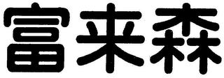 Trademark logo