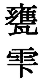 Trademark logo
